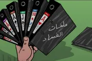 صحيفة المرصد اخبار اليمن الان ملفات الفساد الكبرى للشرعية الطاولة اخبار اليمن الان الحدث اليوم عاجل صحيفة المرصد