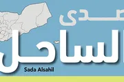 اخبار اليمن الان الحدث اليوم عاجل صدى الساحل