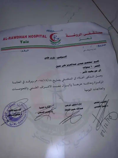 اخبار اليمن الان الحدث اليوم عاجل 