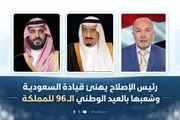 الإصلاح نت اخبار اليمن الان الإصلاح السعودية وشعبها بالعيد للمملكة اخبار اليمن الان الحدث اليوم عاجل الإصلاح نت