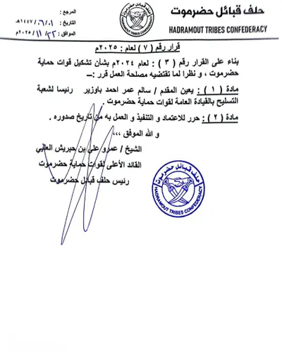 اخبار اليمن الان الحدث اليوم عاجل 