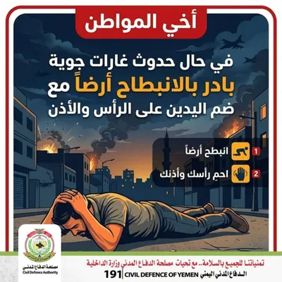 اخبار اليمن الان صنعاء تعلن إستعدادها لحدوث غارات اخبار اليمن الان الحدث اليوم عاجل