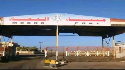 اخبار اليمن الان ميناء المخا الميناء استقبال الحاويات اخبار اليمن الان الحدث اليوم عاجل
