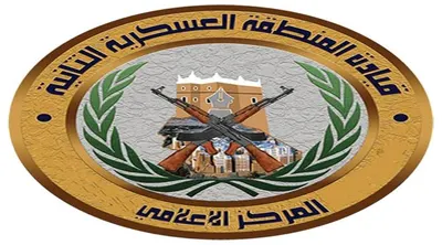 اخبار اليمن الان بيان صادر قيادة المنطقة العسكرية اخبار اليمن الان الحدث اليوم عاجل