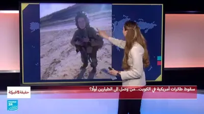 اخبار اليمن الان إسقاط طائرتها كويتي قائدة أمريكية اخبار اليمن الان الحدث اليوم عاجل