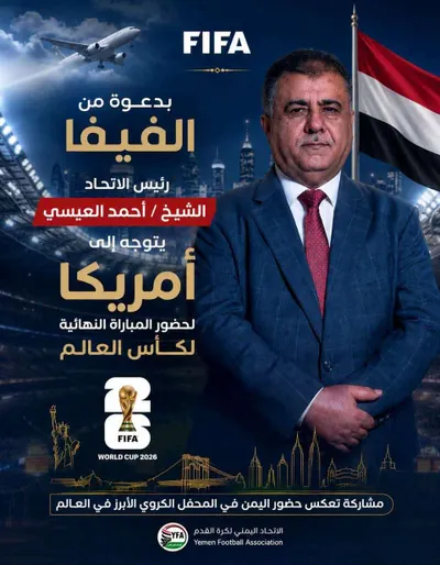 اخبار اليمن الان الشيخ العيسي الولايات المتحدة العالم اخبار اليمن الان الحدث اليوم عاجل