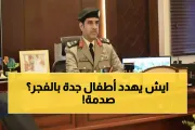 اخبار اليمن الان الحدث اليوم عاجل يمن برس