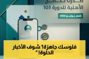 يمن برس اخبار اليمن الان نتائج الأهلية المواطن للدورة مستحقاتك اخبار اليمن الان الحدث اليوم عاجل يمن برس