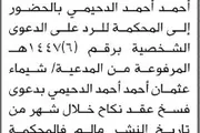 اخبار اليمن الان الحدث اليوم عاجل صحيفة الثورة صنعاء