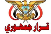 عدن نيوز اخبار اليمن الان جمهوري بتعيين للتخطيط والتعاون الدولي اخبار اليمن الان الحدث اليوم عاجل عدن نيوز