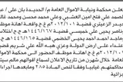 اخبار اليمن الان الحدث اليوم عاجل صحيفة الثورة صنعاء