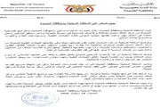 صدى الساحل اخبار اليمن الان السلطة المحلية بالحديدة مليشيات إنسانية اخبار اليمن الان الحدث اليوم عاجل صدى الساحل