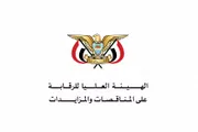 اخبار اليمن الان الحدث اليوم عاجل صحيفة الثورة صنعاء