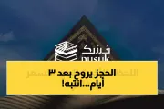اخبار اليمن الان الحدث اليوم عاجل يمن برس