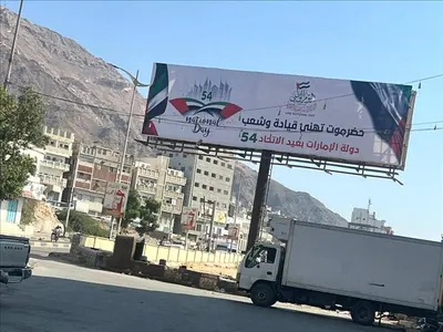 اخبار اليمن الان حضرموت الإمارات احتفالها باليوم الوطني اخبار اليمن الان الحدث اليوم عاجل