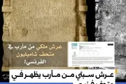 يمن أنباء اخبار اليمن الان اثار اليمن المسروقه باحث فرنسي اخبار اليمن الان الحدث اليوم عاجل يمن أنباء