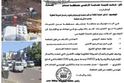 اخبار اليمن الان الحدث اليوم عاجل كريتر إسكاي