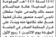 صحيفة الثورة صنعاء اخبار اليمن الان محكمة سنحان المدعى الحضور المحكمة اخبار اليمن الان الحدث اليوم عاجل صحيفة الثورة صنعاء