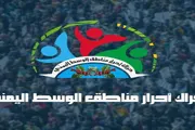 اخبار اليمن الان الحدث اليوم عاجل أحداث العالم