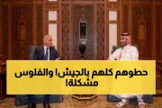 يمن برس اخبار اليمن الان السعودية مقاتل وخلافات نارية الرواتب اخبار اليمن الان الحدث اليوم عاجل يمن برس