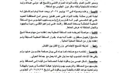 اخبار اليمن الان الحدث اليوم عاجل 