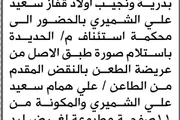 صحيفة الثورة صنعاء اخبار اليمن الان محكمة المطعون الشميري الحضور المحكمة اخبار اليمن الان الحدث اليوم عاجل صحيفة الثورة صنعاء