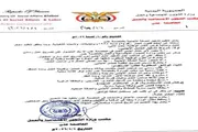 عدن تايم اخبار اليمن الان الأولوية لأبناء الاجتماعية العمالة الأجنبية اخبار اليمن الان الحدث اليوم عاجل عدن تايم