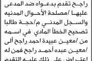 صحيفة الثورة صنعاء اخبار اليمن الان محكمة الابتدائية عبيده إليها تصحيح اخبار اليمن الان الحدث اليوم عاجل صحيفة الثورة صنعاء
