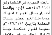 اخبار اليمن الان الحدث اليوم عاجل صحيفة الثورة صنعاء
