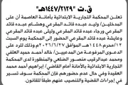 اخبار اليمن الان الحدث اليوم عاجل صحيفة الثورة صنعاء