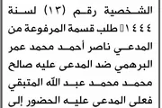 صحيفة الثورة صنعاء اخبار اليمن الان البيضاء المدعى المتبقي الحضور المحكمة اخبار اليمن الان الحدث اليوم عاجل صحيفة الثورة صنعاء
