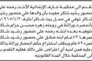 صحيفة الثورة صنعاء اخبار اليمن الان محكمة تقدمت الأخت انحصار وراثة اخبار اليمن الان الحدث اليوم عاجل صحيفة الثورة صنعاء