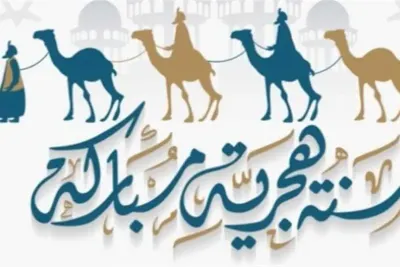 اخبار اليمن الان الإفتاء المصرية التهنئة بالعام الهجري اخبار اليمن الان الحدث اليوم عاجل
