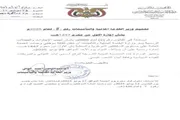 عدن تايم اخبار اليمن الان تعميم الخدمة المدنية إجازة الأول اخبار اليمن الان الحدث اليوم عاجل عدن تايم