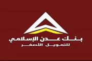 عدن تايم اخبار اليمن الان صرف مرتبات وزارة الدفاع الاسلامي اخبار اليمن الان الحدث اليوم عاجل عدن تايم