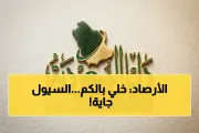 اخبار اليمن الان الحدث اليوم عاجل يمن برس