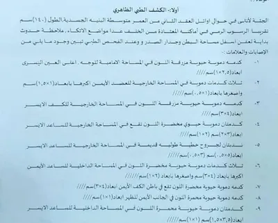 اخبار اليمن الان مستجدات الطفلة قتلتها اسرتها بداخلها اخبار اليمن الان الحدث اليوم عاجل