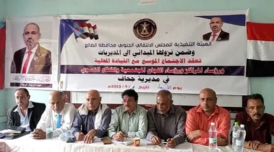اخبار اليمن الان تنفيذية انتقالي اجتماعا القيادة المجتمعية اخبار اليمن الان الحدث اليوم عاجل
