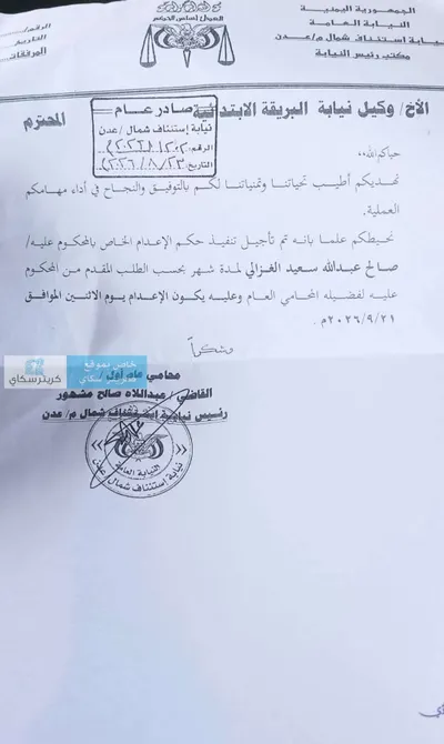 اخبار اليمن الان أولياء سميرة البكري يصعدون قاتلها اخبار اليمن الان الحدث اليوم عاجل