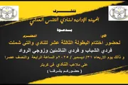 اخبار اليمن الان الحدث اليوم عاجل عدن تايم