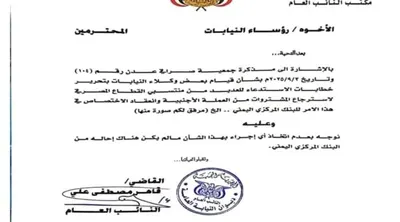 اخبار اليمن الان الحدث اليوم عاجل 