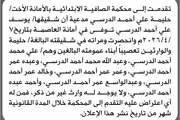 صحيفة الثورة صنعاء اخبار اليمن الان محكمة الصافية الأخت الدرسي انحصار اخبار اليمن الان الحدث اليوم عاجل صحيفة الثورة صنعاء