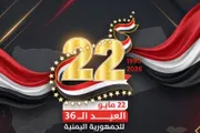 الإصلاح نت اخبار اليمن الان سياسيون وباحثون اليمنية والتئام اليمنيين اخبار اليمن الان الحدث اليوم عاجل الإصلاح نت