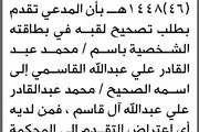 صحيفة الثورة صنعاء اخبار اليمن الان محكمة الظهار الابتدائية عبدالقادر القاسمي اخبار اليمن الان الحدث اليوم عاجل صحيفة الثورة صنعاء