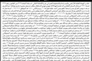 صحيفة الثورة صنعاء اخبار اليمن الان الهيئة العامة للأراضي السلطان إليها اخبار اليمن الان الحدث اليوم عاجل صحيفة الثورة صنعاء
