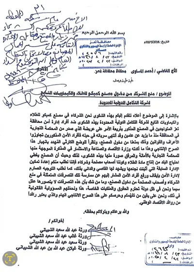 اخبار اليمن الان الحدث اليوم عاجل 