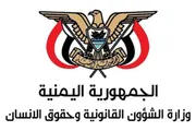 الصحوة نت اخبار اليمن الان الإنسان المليشيا وتطالب الممارسات الممنهجة اخبار اليمن الان الحدث اليوم عاجل الصحوة نت