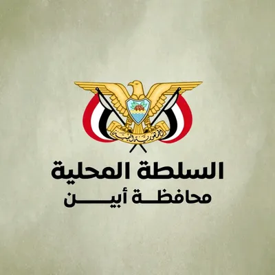 اخبار اليمن الان السلطة المحلية بمحافظة المنظمات الدولية اخبار اليمن الان الحدث اليوم عاجل