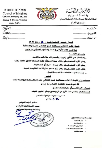 اخبار اليمن الان الحدث اليوم عاجل 