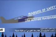 فرانس 24 اخبار اليمن الان الطائرة والسقوط أنظمة أنقذت كارثة اخبار اليمن الان الحدث اليوم عاجل فرانس 24
